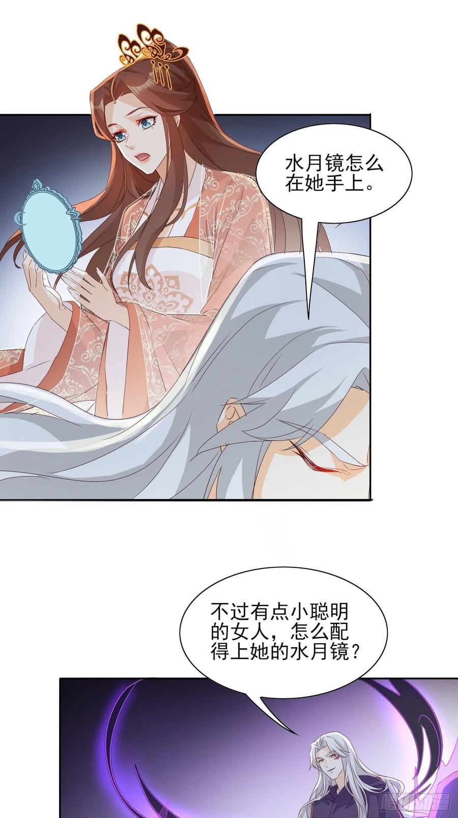 《据说我是合欢宗老祖》入魔门的代价 第18页