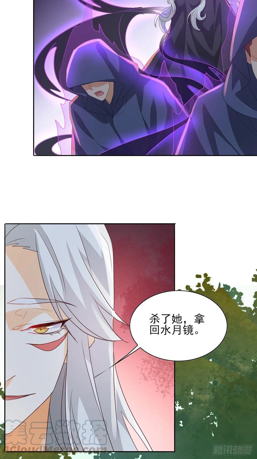 《据说我是合欢宗老祖》入魔门的代价 第19页