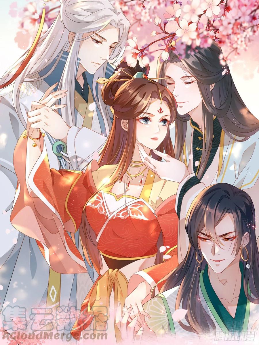 《据说我是合欢宗老祖》入魔门的代价 第1页