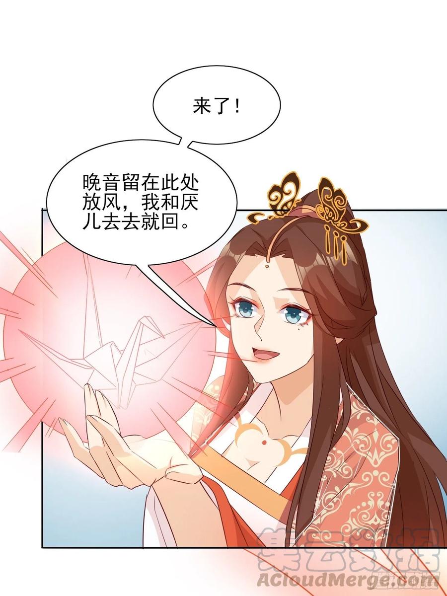 《据说我是合欢宗老祖》入魔门的代价 第21页
