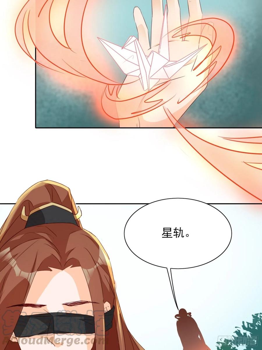 《据说我是合欢宗老祖》入魔门的代价 第23页
