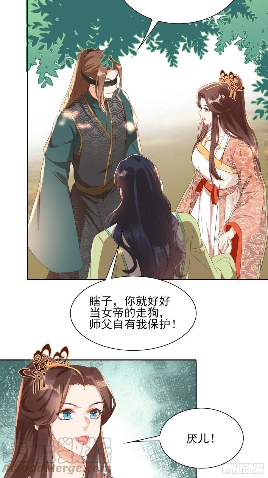 《据说我是合欢宗老祖》入魔门的代价 第27页