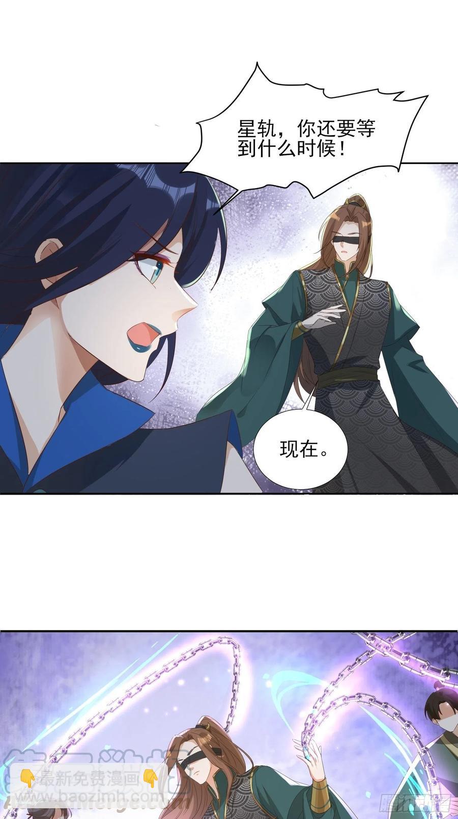 《据说我是合欢宗老祖》入魔门的代价 第3页