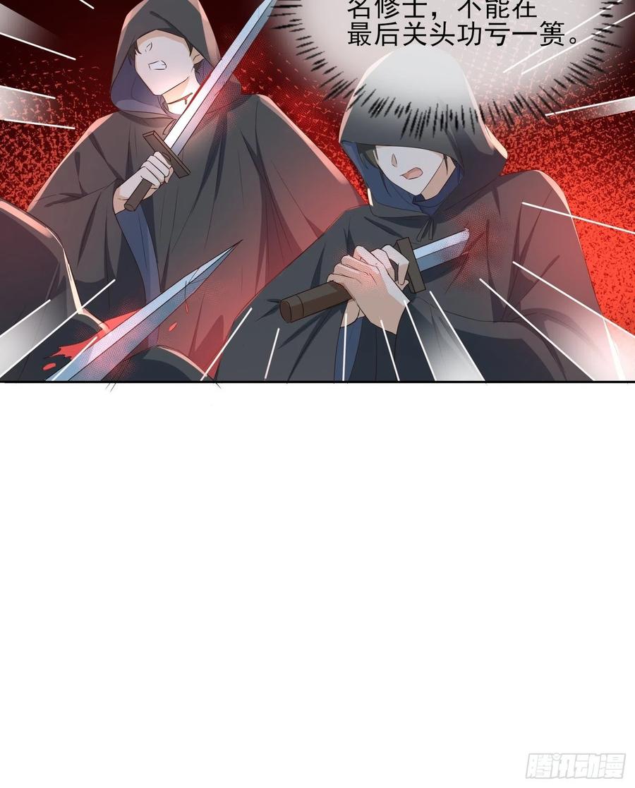 《据说我是合欢宗老祖》入魔门的代价 第6页