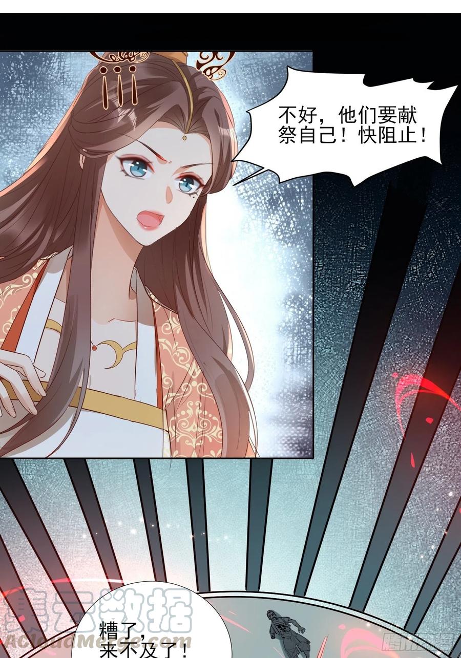 《据说我是合欢宗老祖》入魔门的代价 第7页