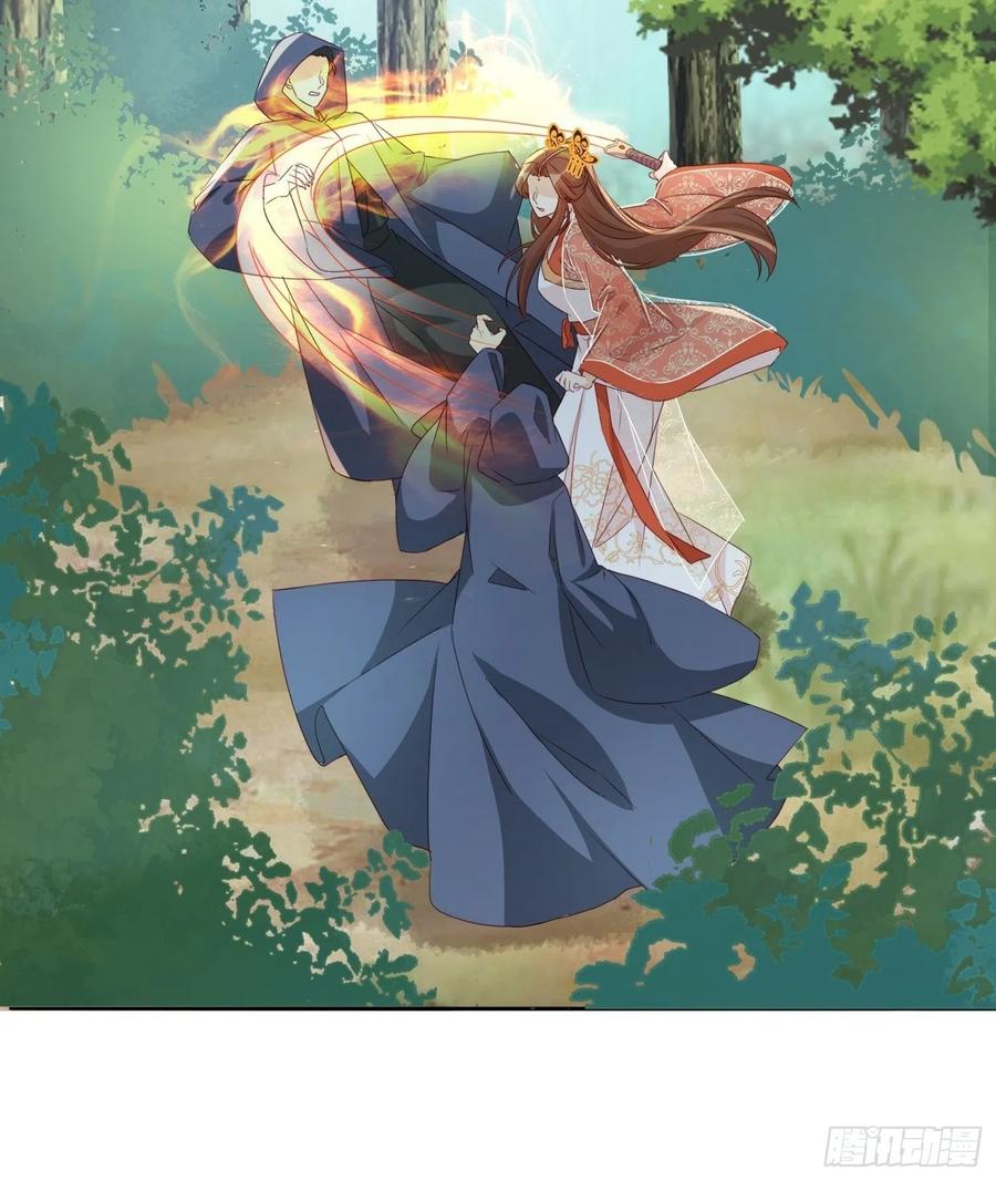 《据说我是合欢宗老祖》魔宫中 第14页