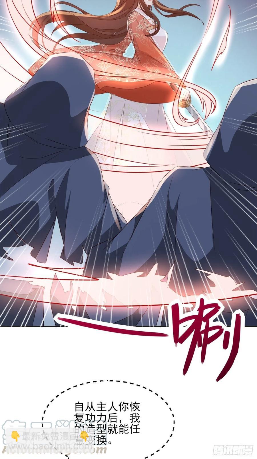 《据说我是合欢宗老祖》魔宫中 第17页