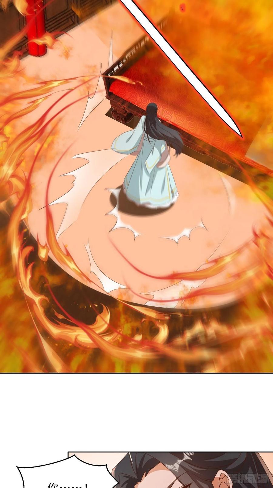 《据说我是合欢宗老祖》魔宫中 第28页