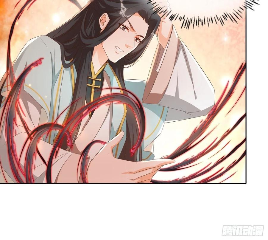 《据说我是合欢宗老祖》魔宫中 第30页