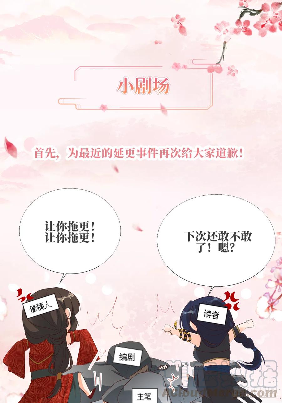 《据说我是合欢宗老祖》魔宫中 第33页