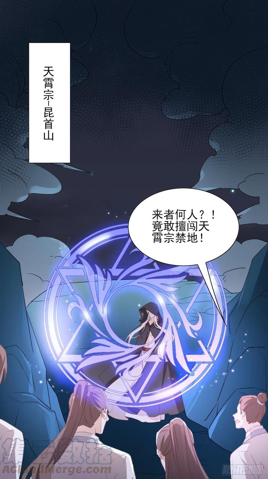 《据说我是合欢宗老祖》魔宫中 第3页