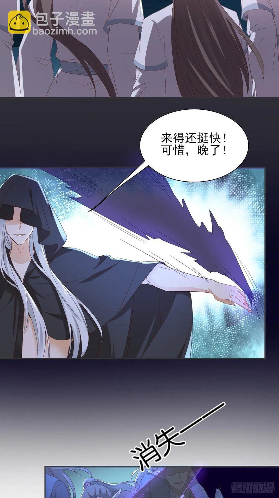 《据说我是合欢宗老祖》魔宫中 第4页