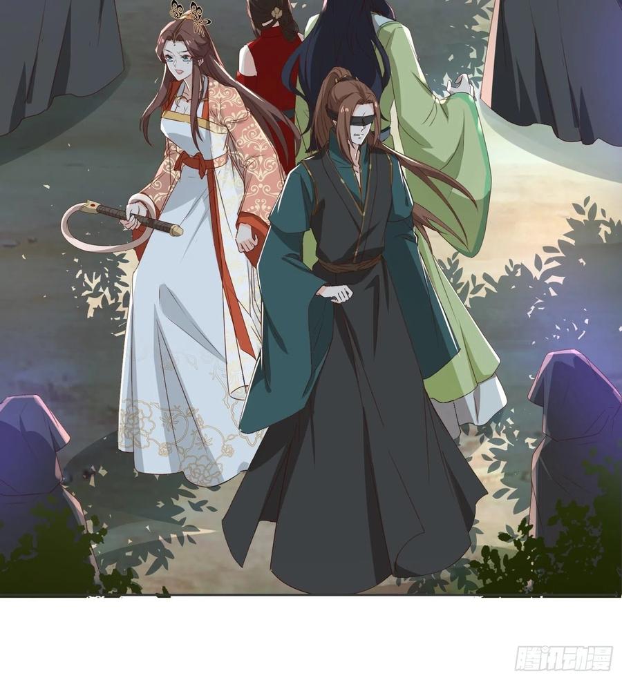 《据说我是合欢宗老祖》魔宫中 第6页