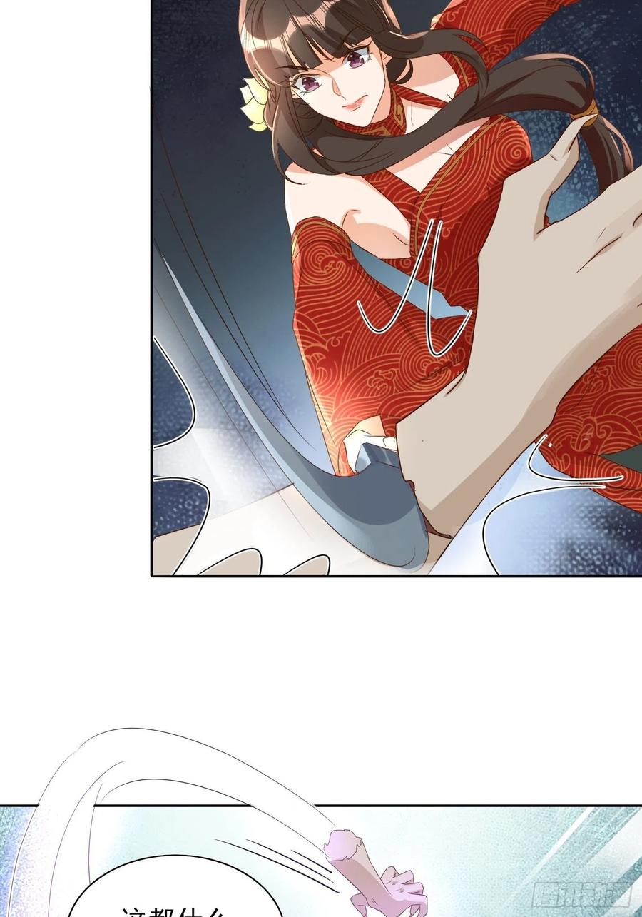 《据说我是合欢宗老祖》魔宫中 第8页