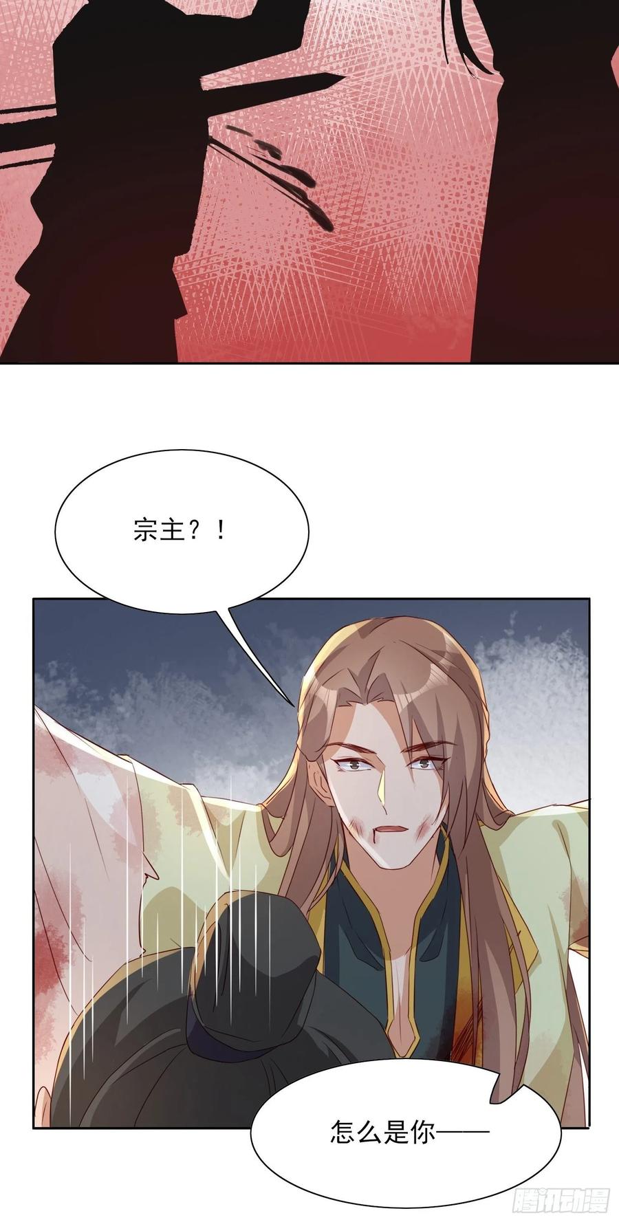 《据说我是合欢宗老祖》云珏归顺 第12页