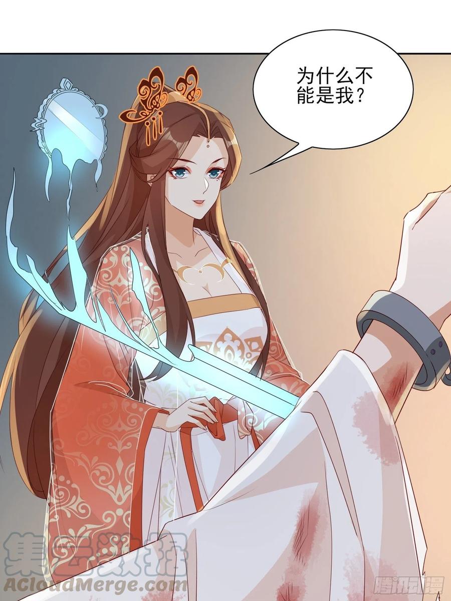 《据说我是合欢宗老祖》云珏归顺 第13页