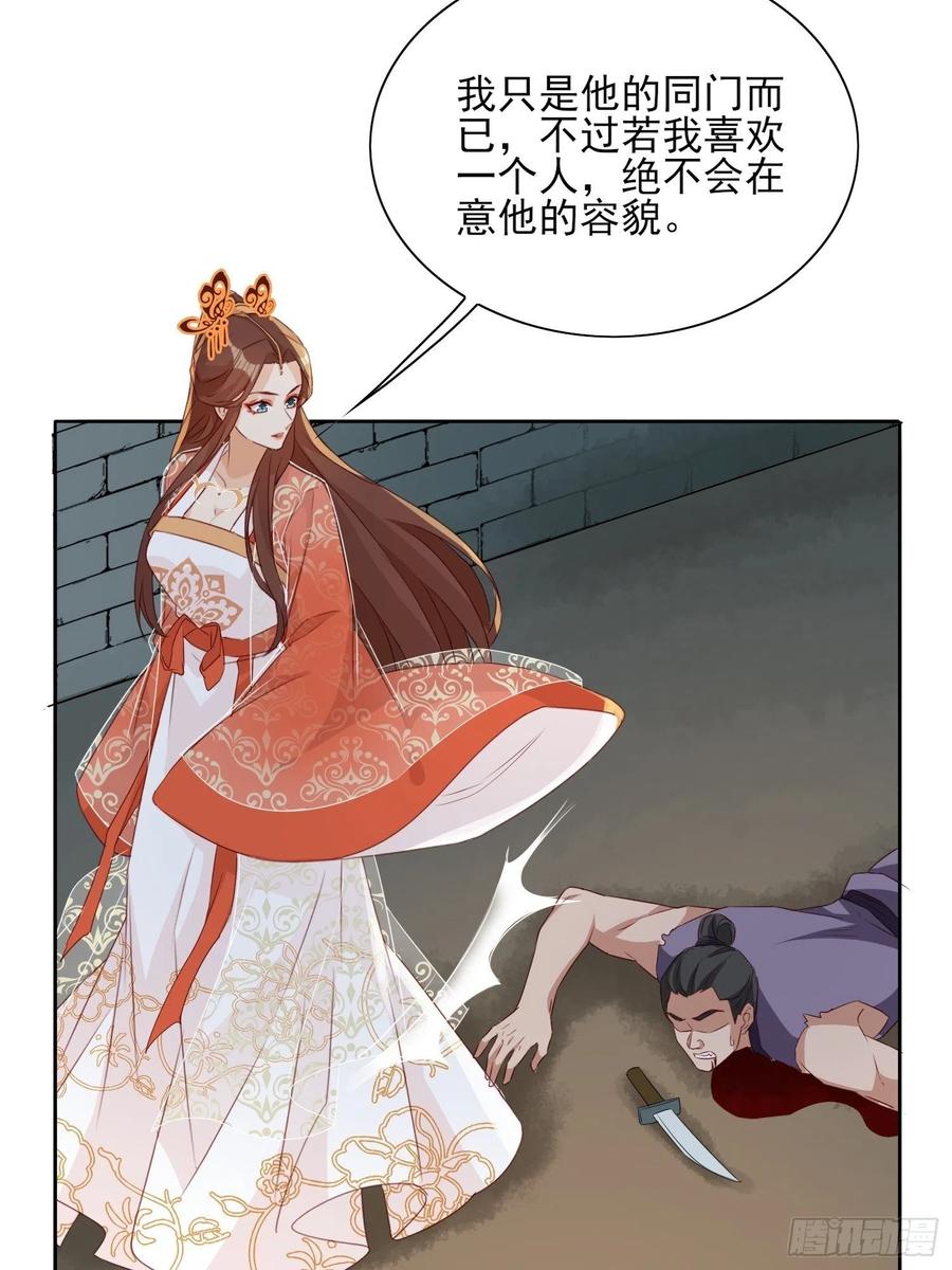 《据说我是合欢宗老祖》云珏归顺 第16页