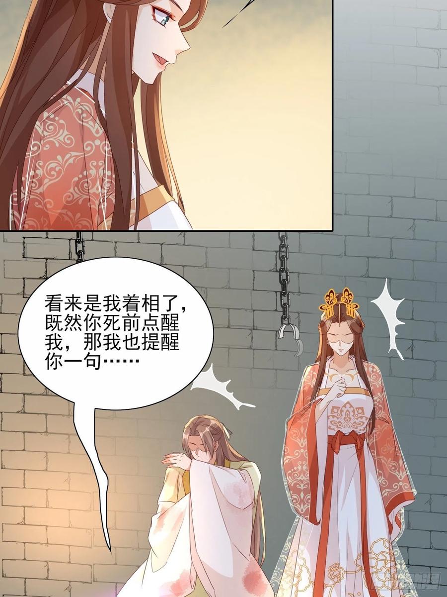 《据说我是合欢宗老祖》云珏归顺 第20页