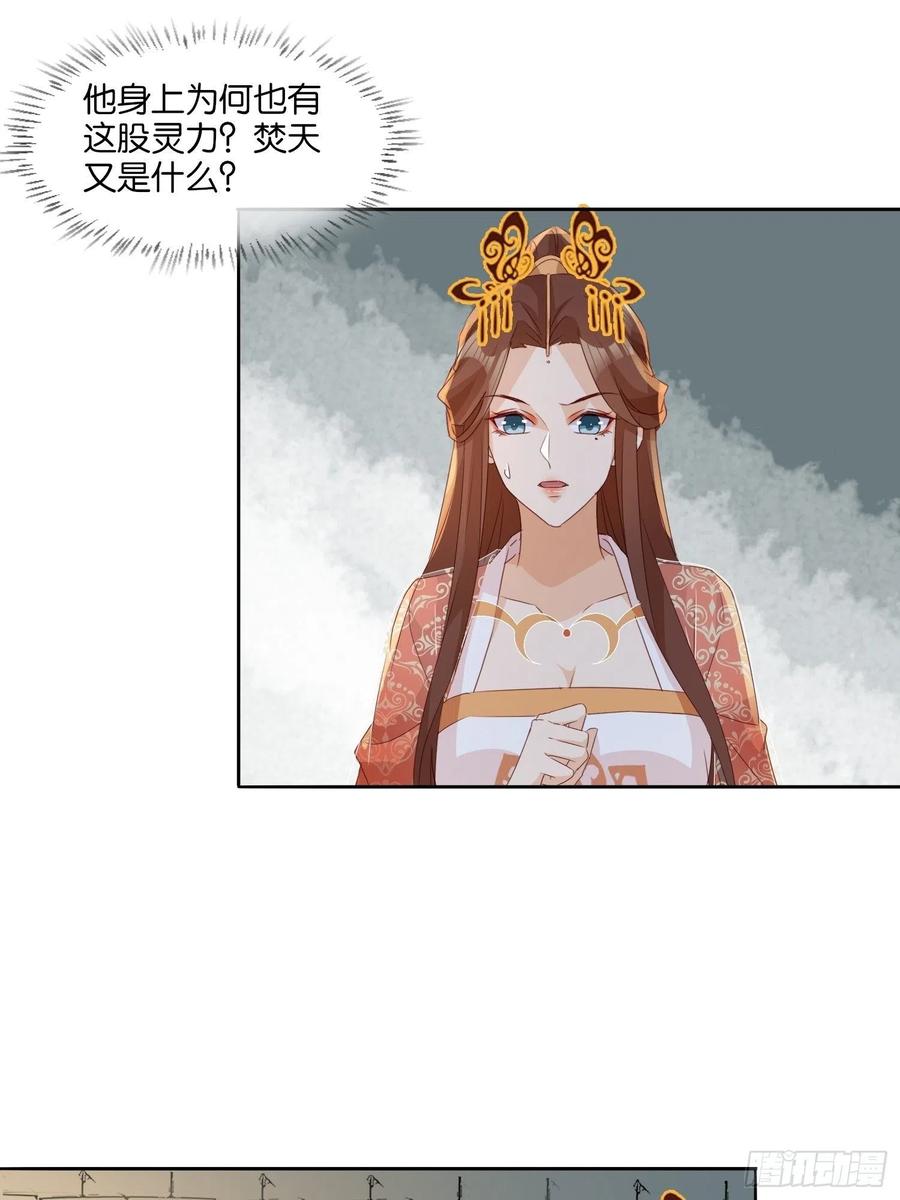 《据说我是合欢宗老祖》云珏归顺 第22页