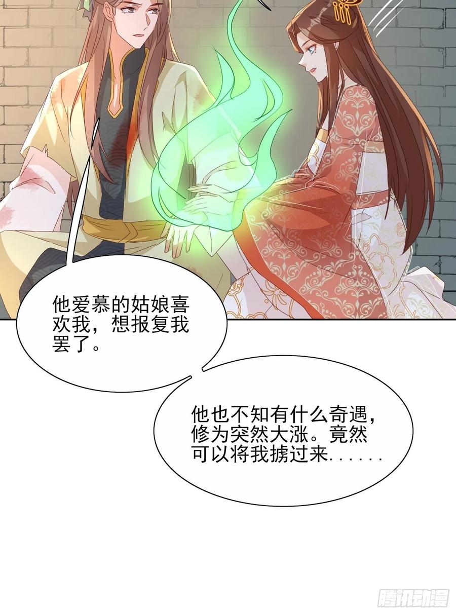 《据说我是合欢宗老祖》云珏归顺 第24页