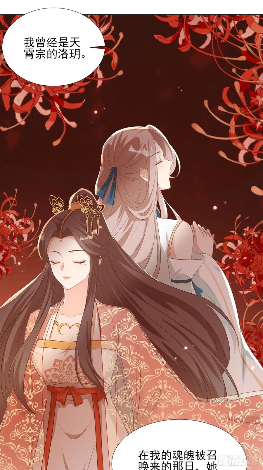 《据说我是合欢宗老祖》云珏归顺 第32页