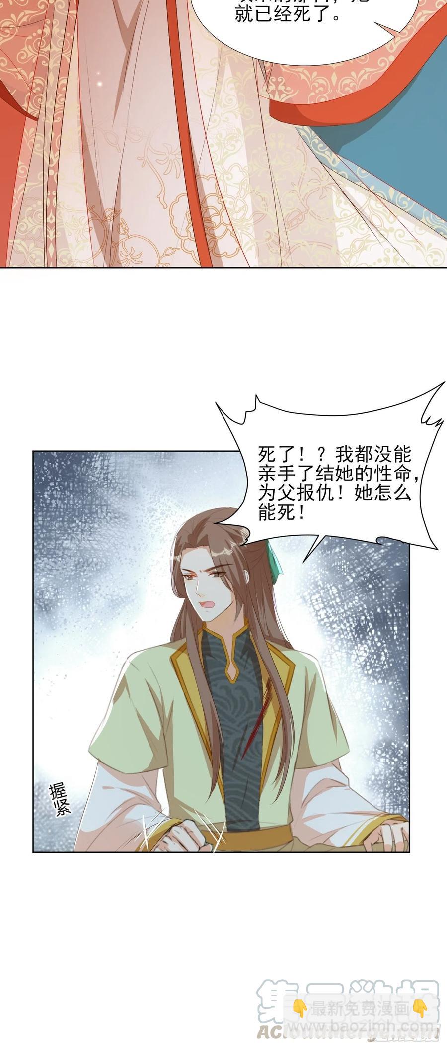 《据说我是合欢宗老祖》云珏归顺 第33页