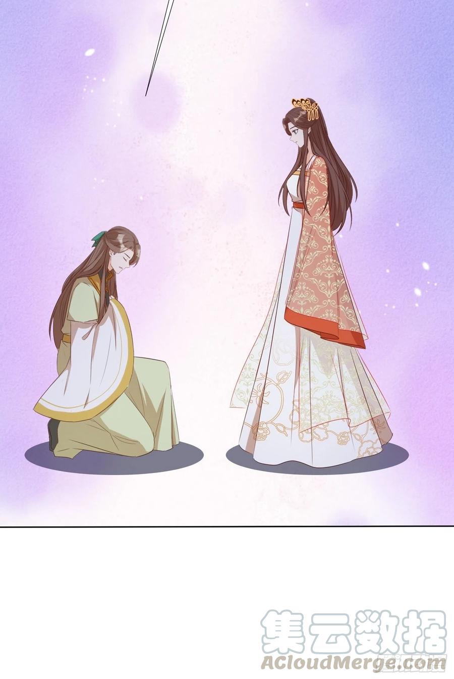《据说我是合欢宗老祖》云珏归顺 第37页
