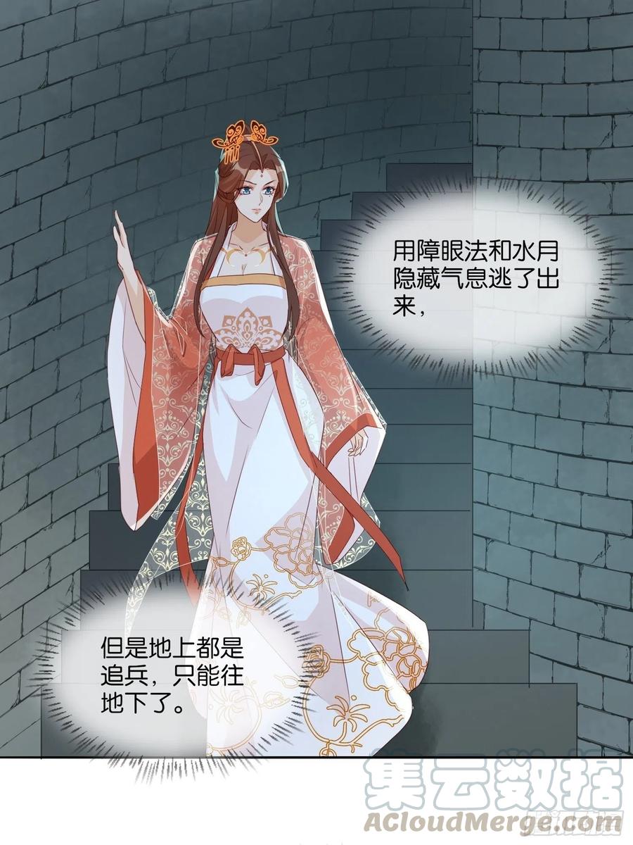 《据说我是合欢宗老祖》云珏归顺 第3页