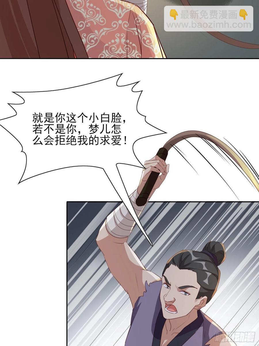 《据说我是合欢宗老祖》云珏归顺 第6页