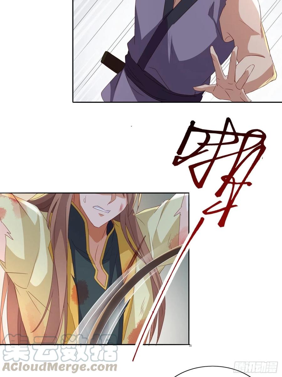 《据说我是合欢宗老祖》云珏归顺 第7页