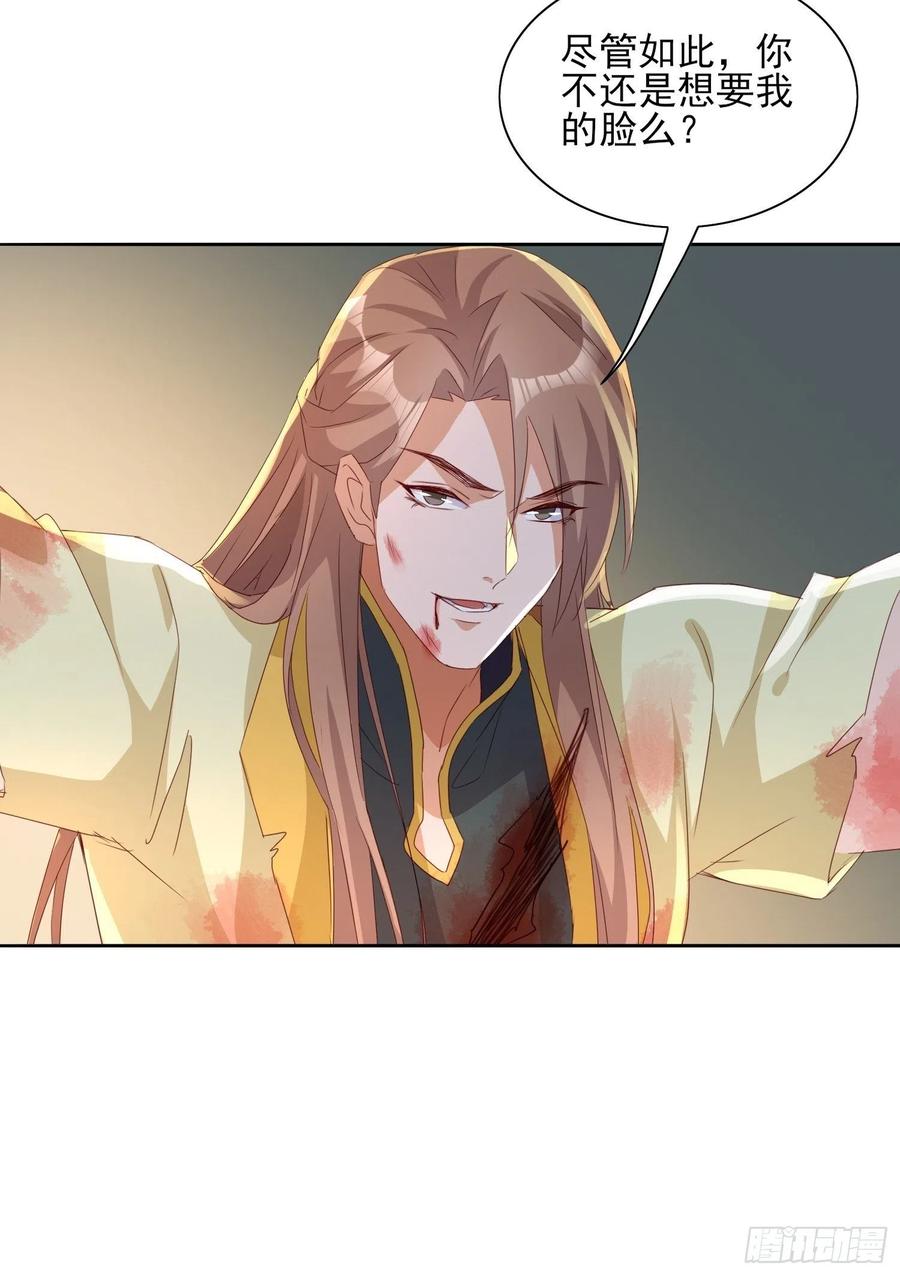 《据说我是合欢宗老祖》云珏归顺 第8页