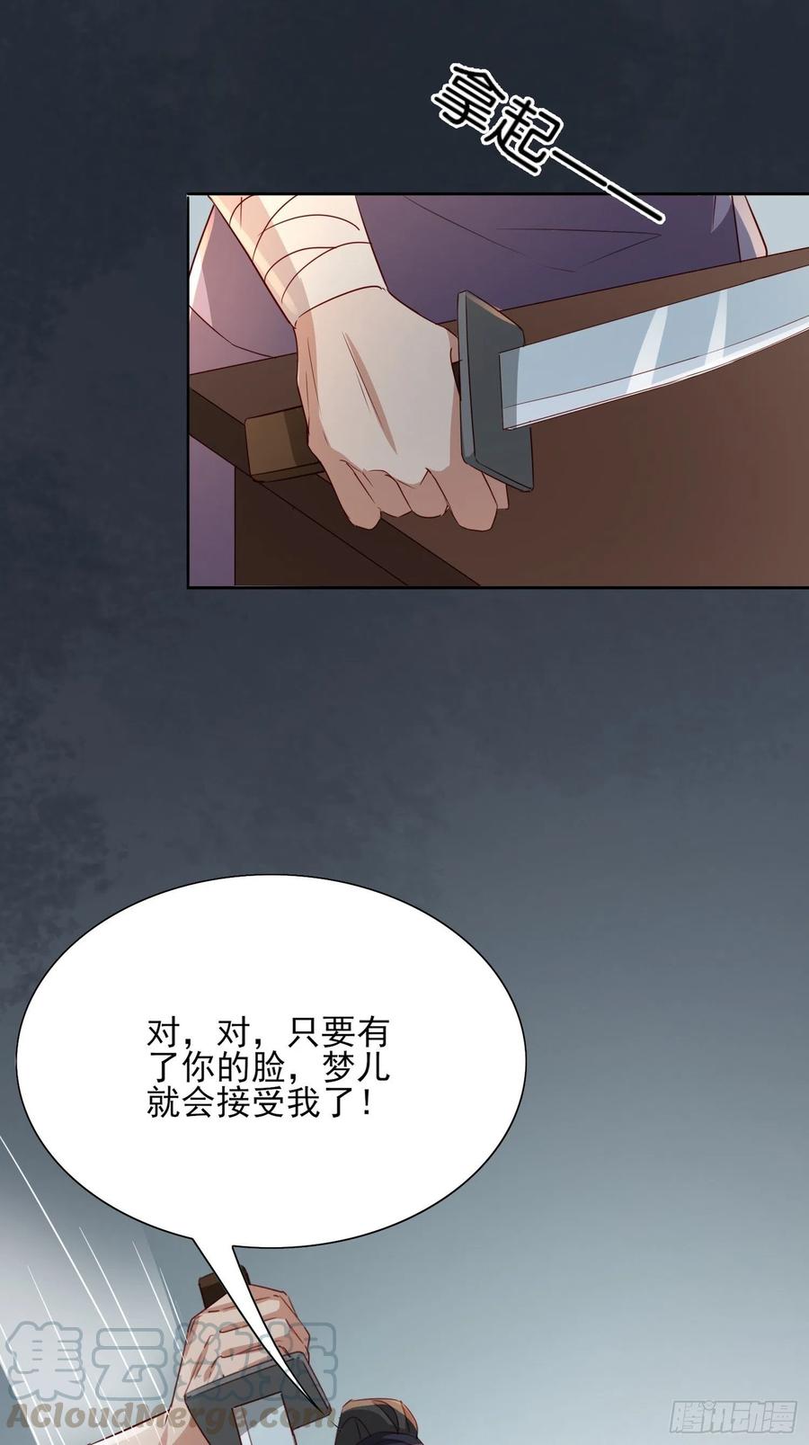 《据说我是合欢宗老祖》云珏归顺 第9页