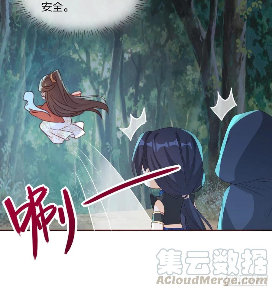 《据说我是合欢宗老祖》物是人非 第11页