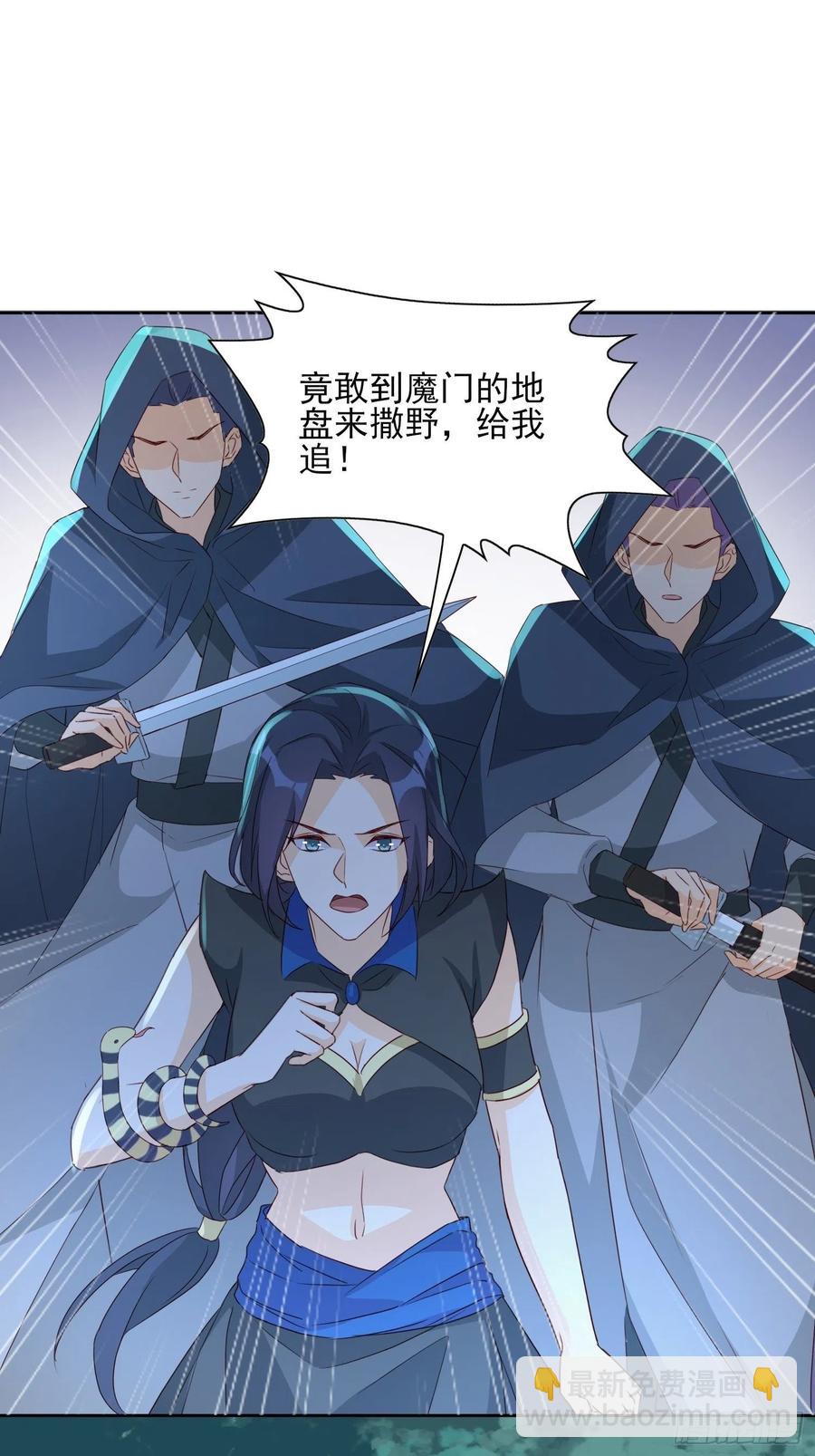 《据说我是合欢宗老祖》物是人非 第12页