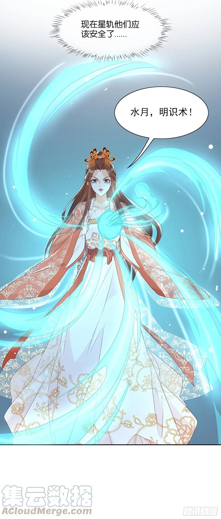 《据说我是合欢宗老祖》物是人非 第15页