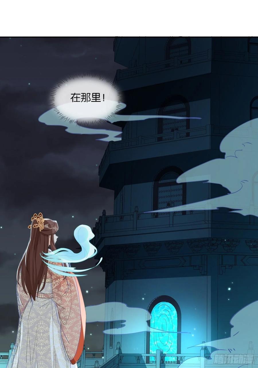 《据说我是合欢宗老祖》物是人非 第16页
