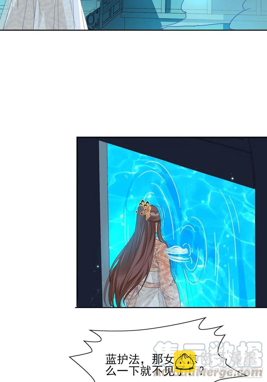 《据说我是合欢宗老祖》物是人非 第17页