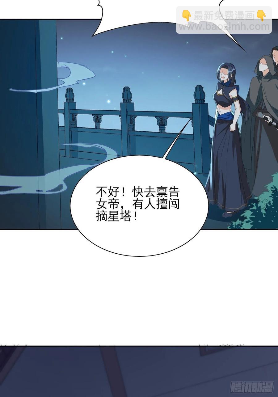 《据说我是合欢宗老祖》物是人非 第18页