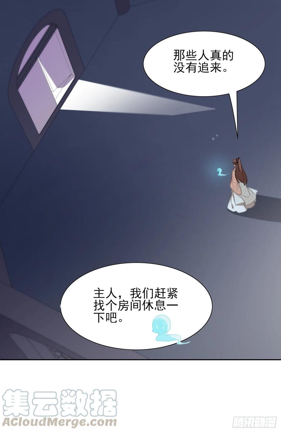 《据说我是合欢宗老祖》物是人非 第19页