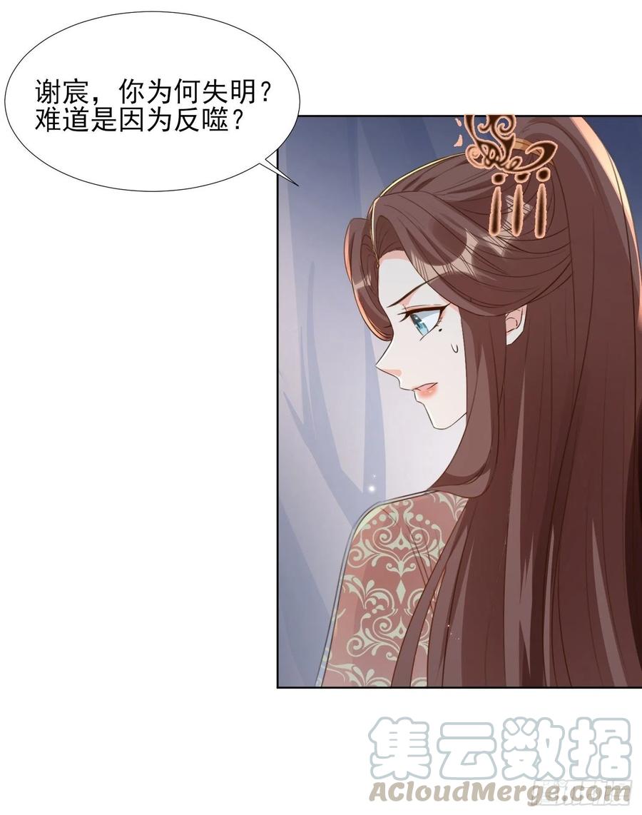 《据说我是合欢宗老祖》物是人非 第27页
