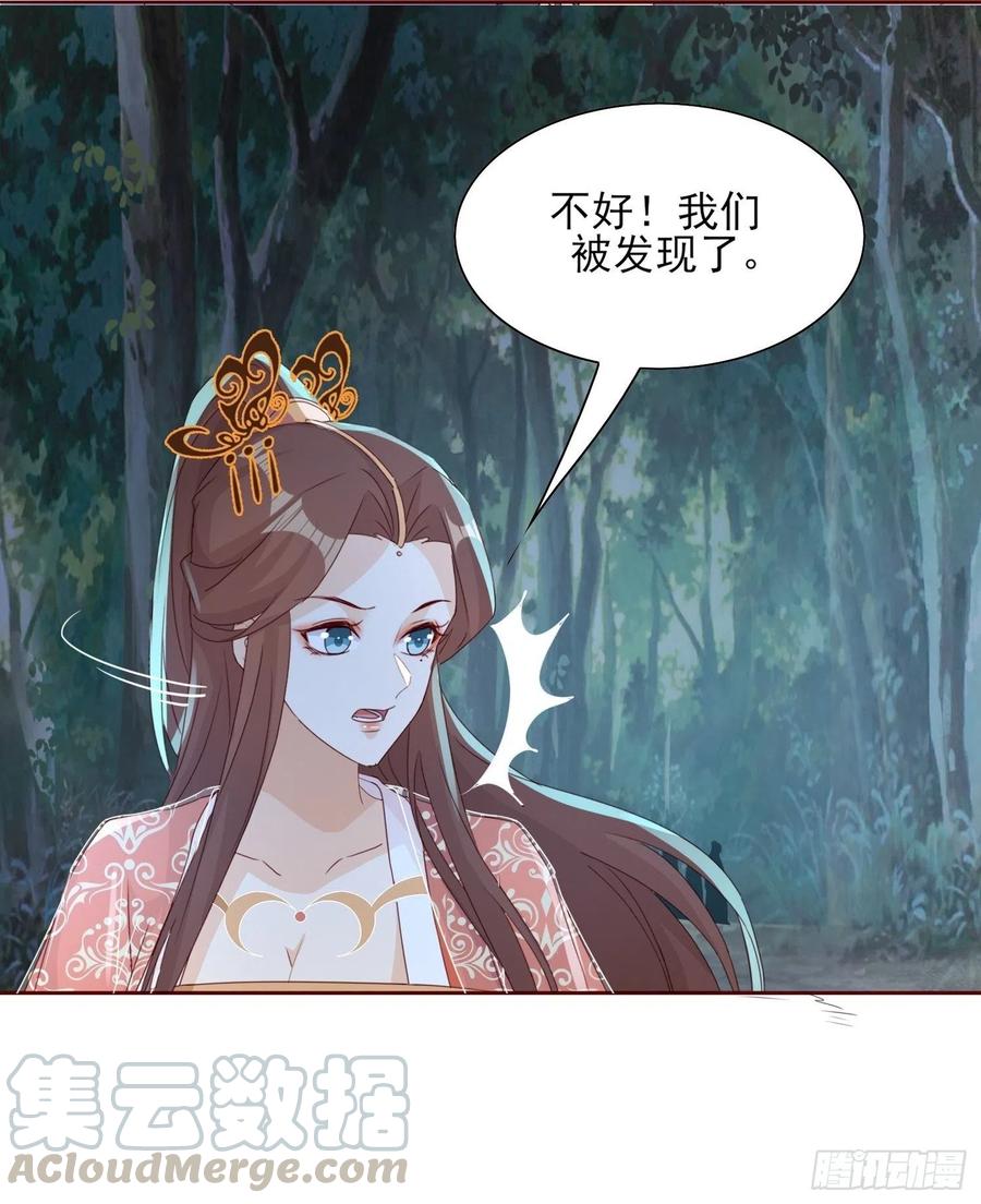《据说我是合欢宗老祖》物是人非 第7页