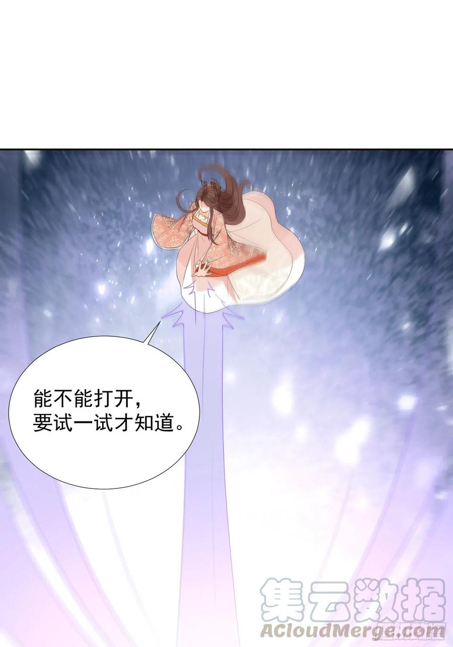 《据说我是合欢宗老祖》两不相欠 第11页