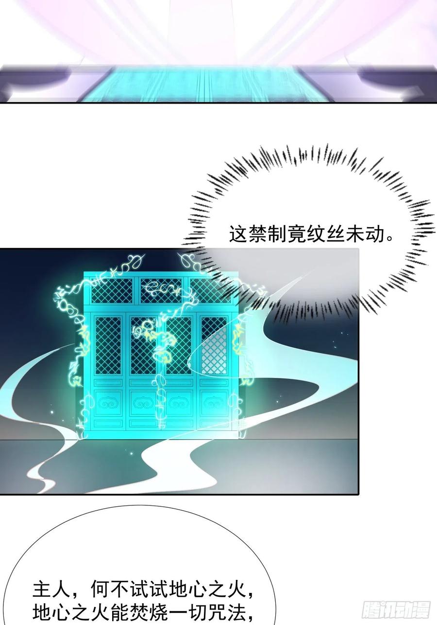 《据说我是合欢宗老祖》两不相欠 第12页