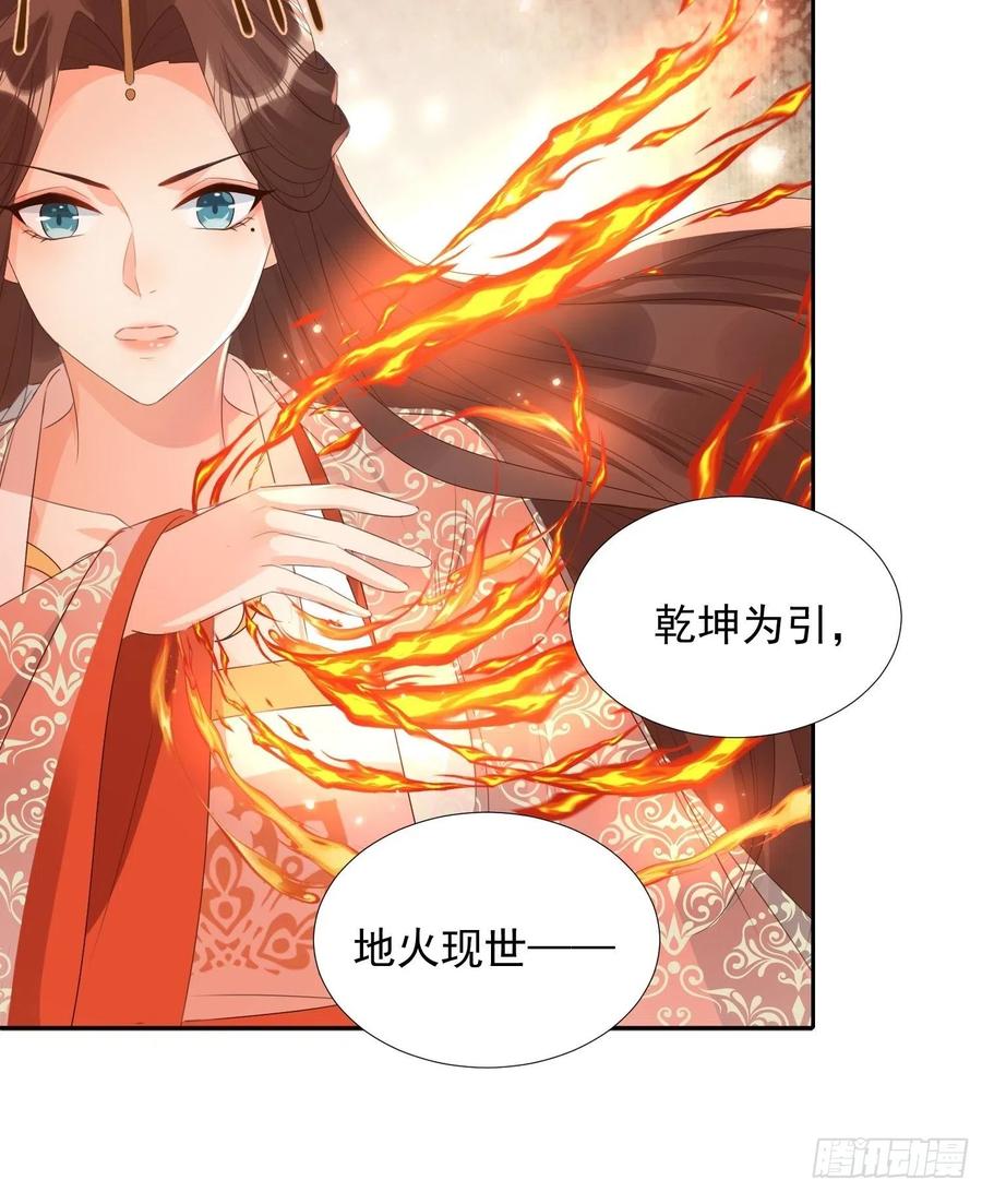 《据说我是合欢宗老祖》两不相欠 第14页
