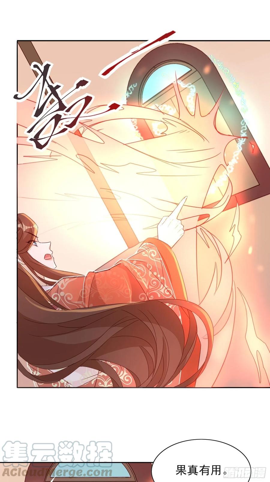 《据说我是合欢宗老祖》两不相欠 第15页