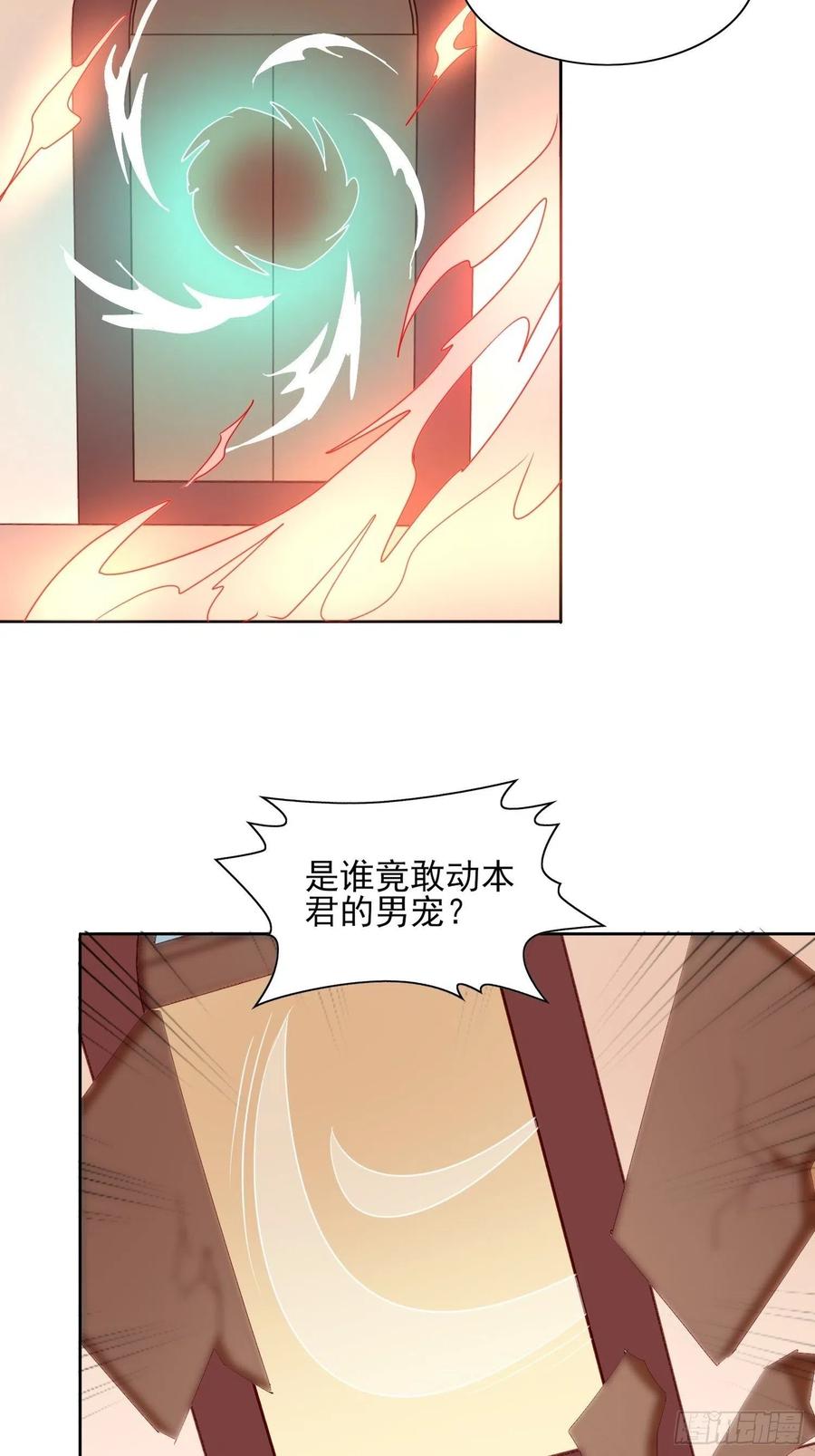 《据说我是合欢宗老祖》两不相欠 第16页