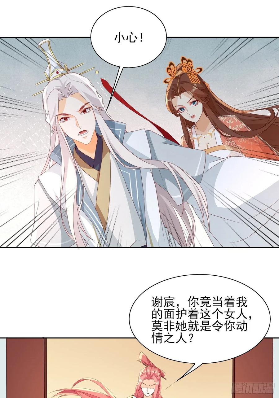 《据说我是合欢宗老祖》两不相欠 第18页