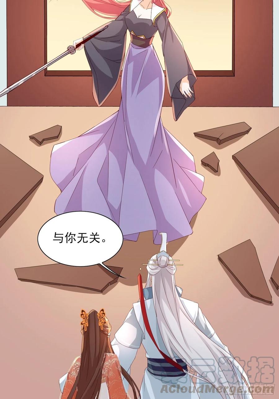 《据说我是合欢宗老祖》两不相欠 第19页