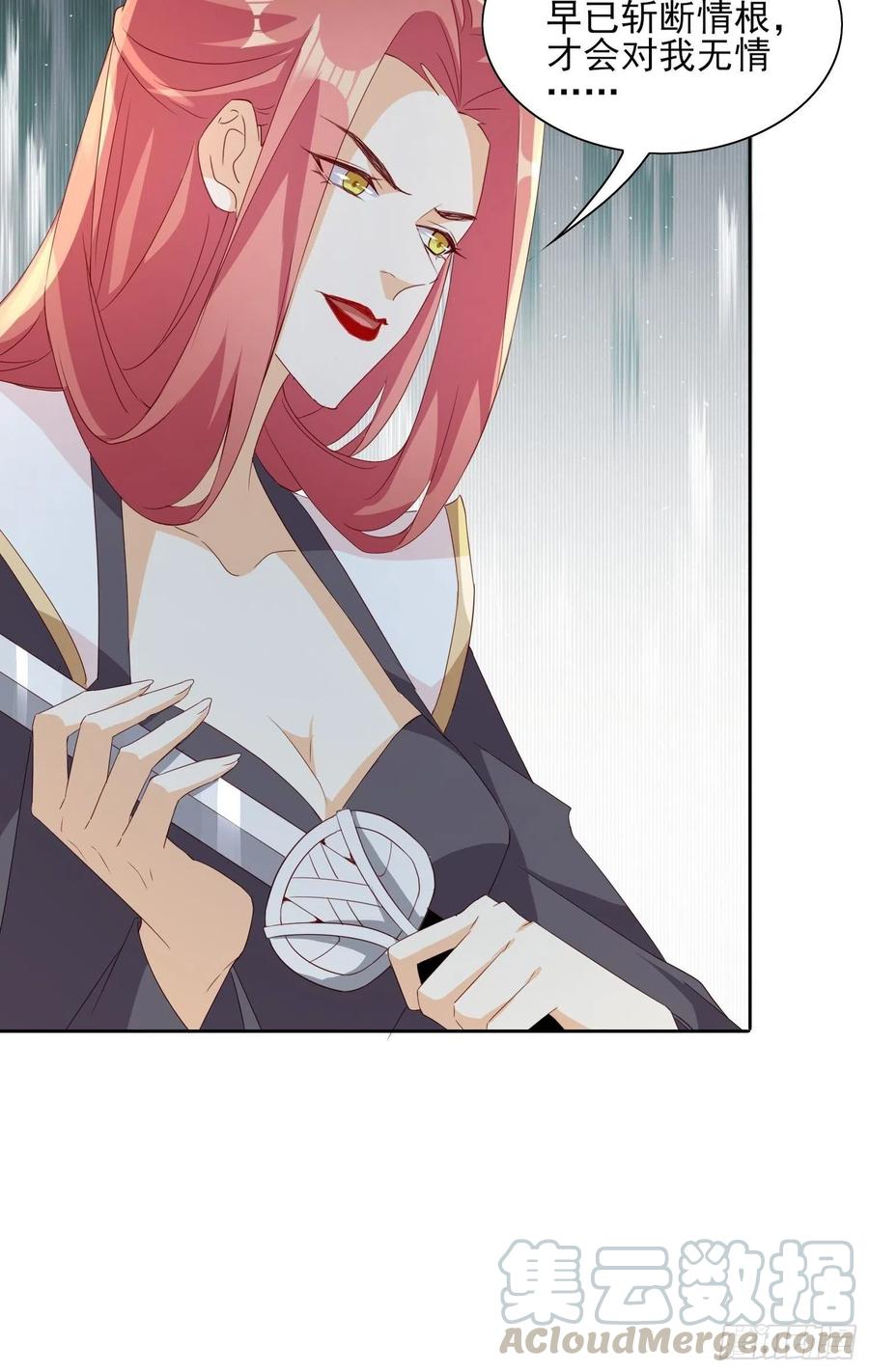 《据说我是合欢宗老祖》两不相欠 第21页