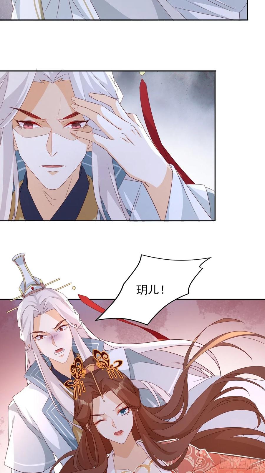 《据说我是合欢宗老祖》两不相欠 第24页